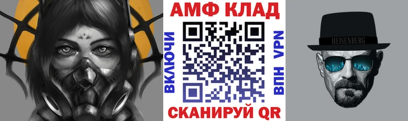 АМФ VHQ  Арзамас 