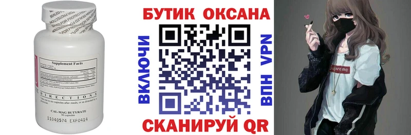 БУТИРАТ 1.4BDO  купить  сайты  Арзамас 