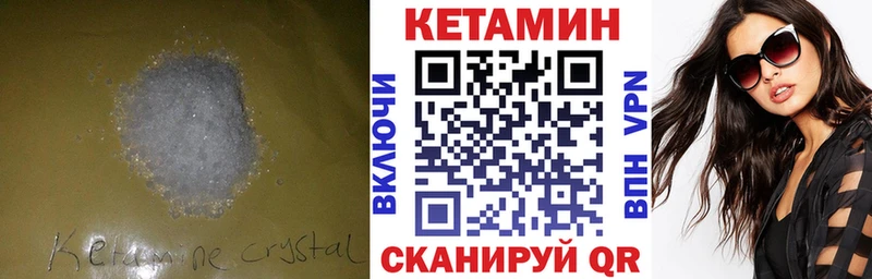 КЕТАМИН VHQ  Арзамас 