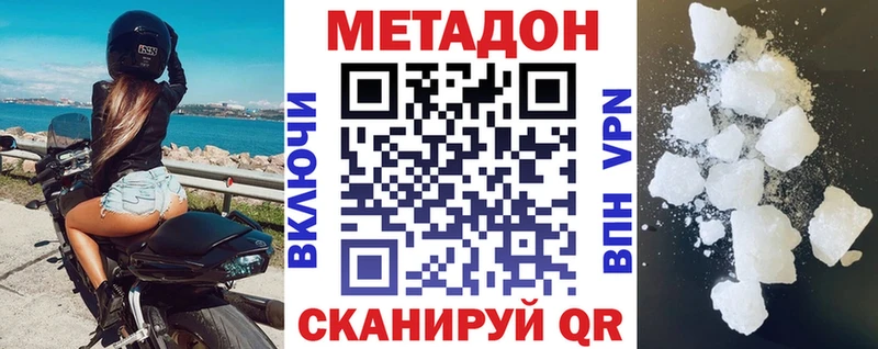 где продают наркотики  Арзамас  Метадон VHQ 